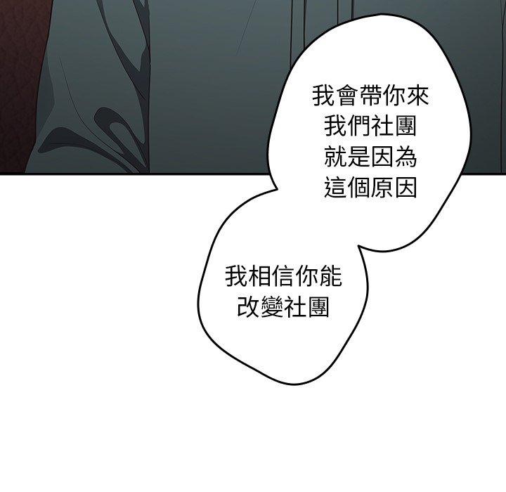 第16话-游戏不能这样玩/游戏规则我来定-洋葱（第19张）