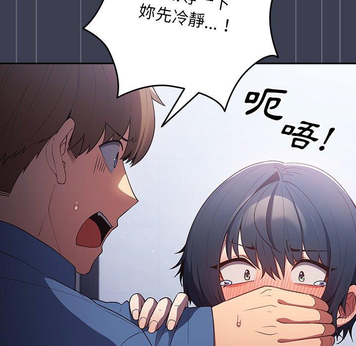 第17话-游戏不能这样玩/游戏规则我来定-洋葱（第11张）