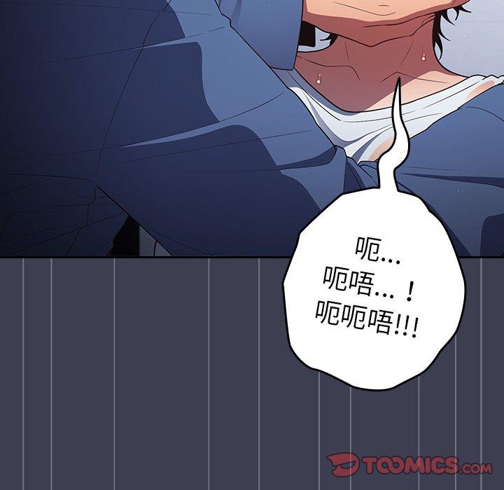第17话-游戏不能这样玩/游戏规则我来定-洋葱（第12张）