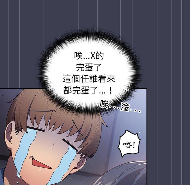 第17话-游戏不能这样玩/游戏规则我来定-洋葱（第13张）