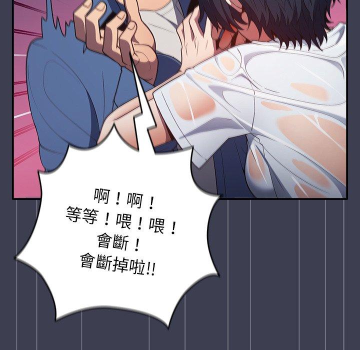 第17话-游戏不能这样玩/游戏规则我来定-洋葱（第17张）