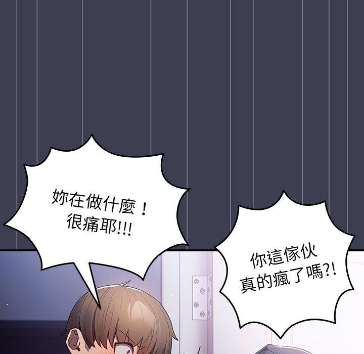 第17话-游戏不能这样玩/游戏规则我来定-洋葱（第18张）