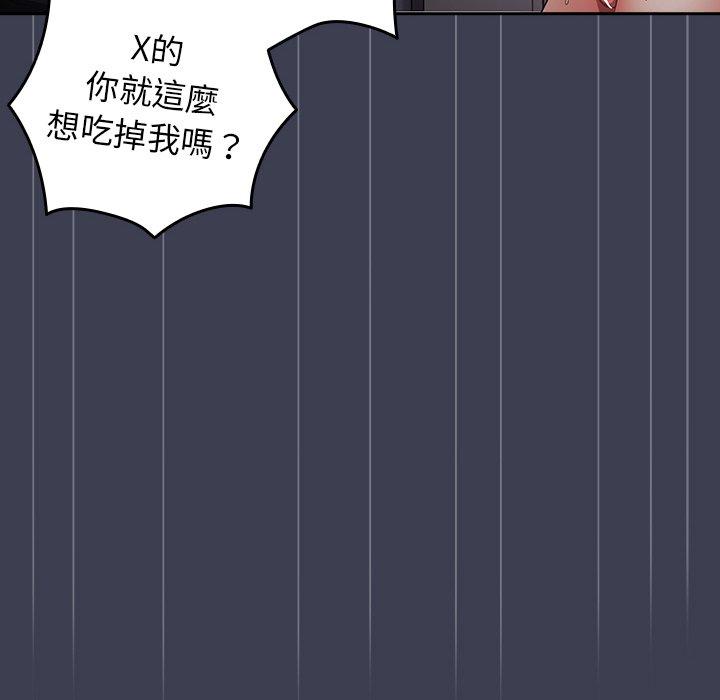 第17话-游戏不能这样玩/游戏规则我来定-洋葱（第20张）