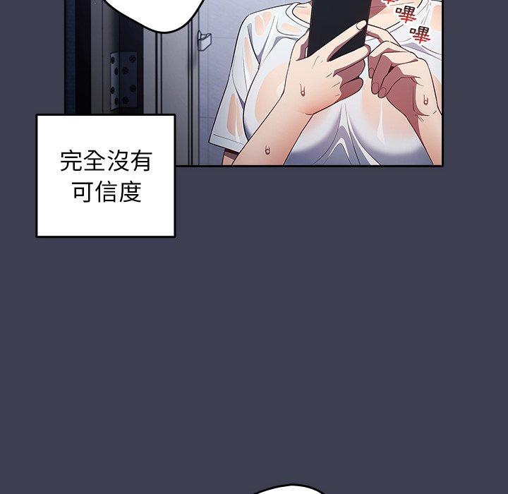 第17话-游戏不能这样玩/游戏规则我来定-洋葱（第22张）