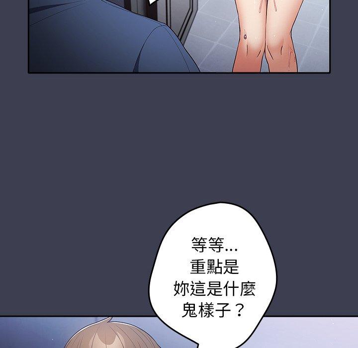 第17话-游戏不能这样玩/游戏规则我来定-洋葱（第24张）