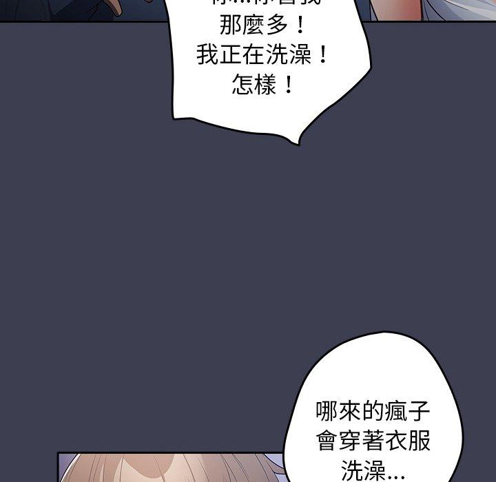 第17话-游戏不能这样玩/游戏规则我来定-洋葱（第26张）