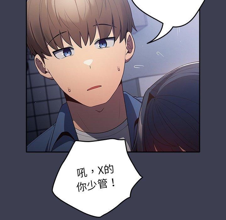 第17话-游戏不能这样玩/游戏规则我来定-洋葱（第27张）