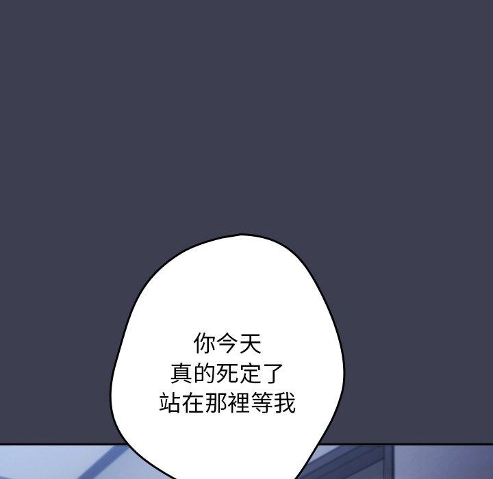 第17话-游戏不能这样玩/游戏规则我来定-洋葱（第28张）