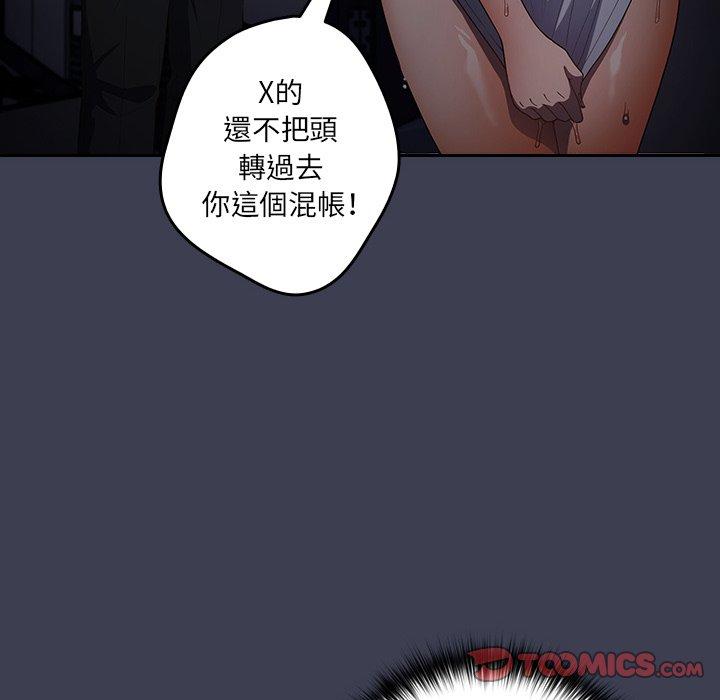 第17话-游戏不能这样玩/游戏规则我来定-洋葱（第30张）