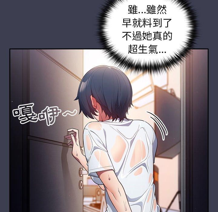第17话-游戏不能这样玩/游戏规则我来定-洋葱（第31张）