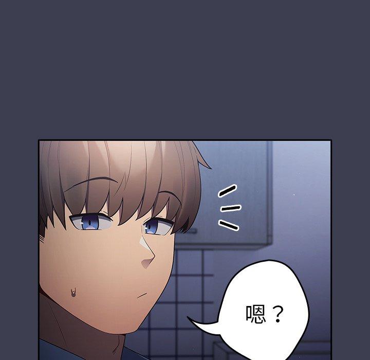 第17话-游戏不能这样玩/游戏规则我来定-洋葱（第33张）