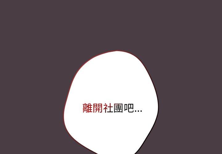 第18话-游戏不能这样玩/游戏规则我来定-洋葱（第4张）