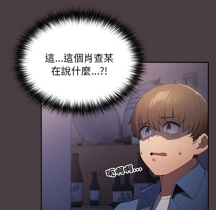 第18话-游戏不能这样玩/游戏规则我来定-洋葱（第7张）