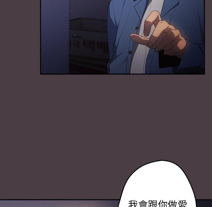 第18话-游戏不能这样玩/游戏规则我来定-洋葱（第8张）