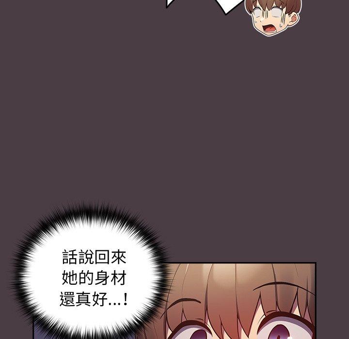 第18话-游戏不能这样玩/游戏规则我来定-洋葱（第11张）