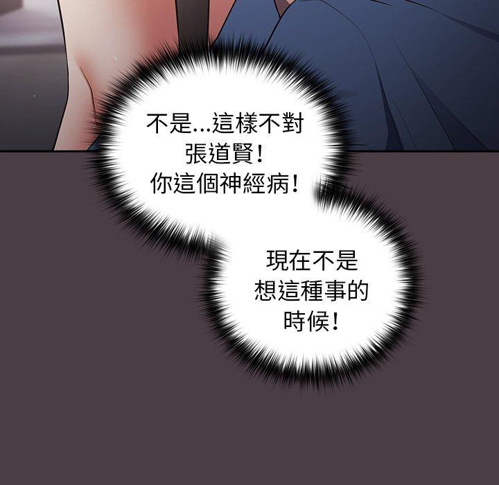 第18话-游戏不能这样玩/游戏规则我来定-洋葱（第14张）