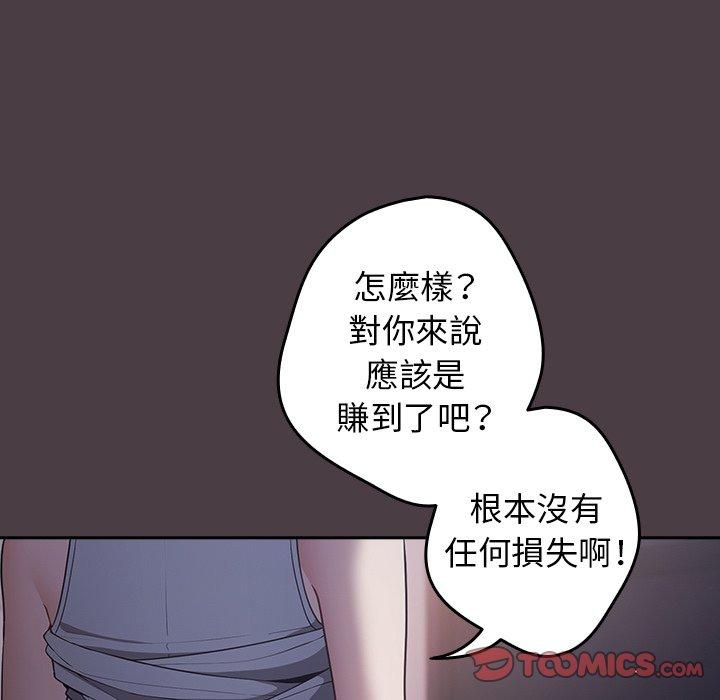 第18话-游戏不能这样玩/游戏规则我来定-洋葱（第15张）