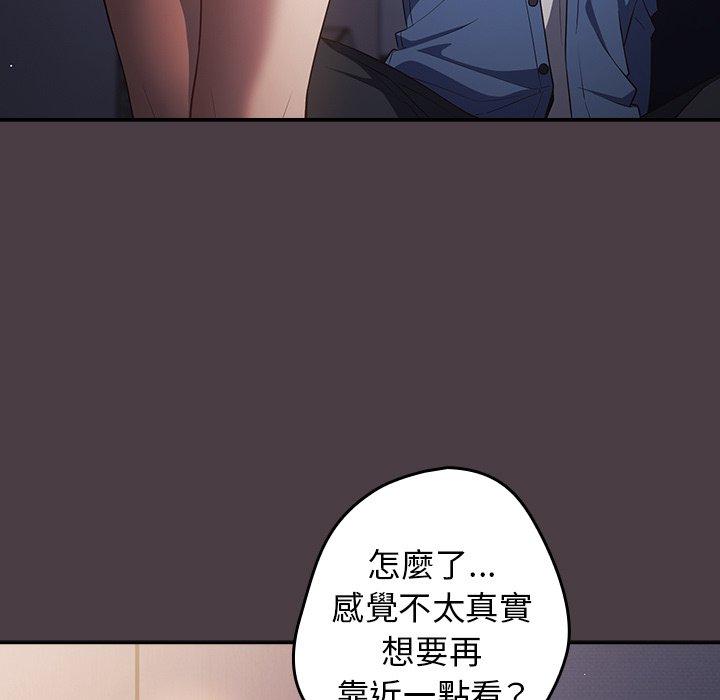 第18话-游戏不能这样玩/游戏规则我来定-洋葱（第17张）