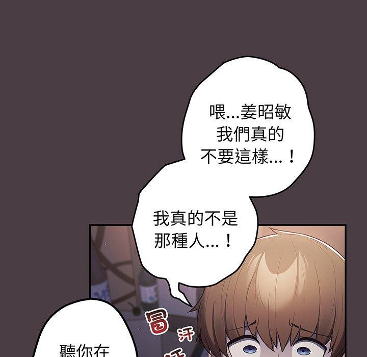 第18话-游戏不能这样玩/游戏规则我来定-洋葱（第20张）