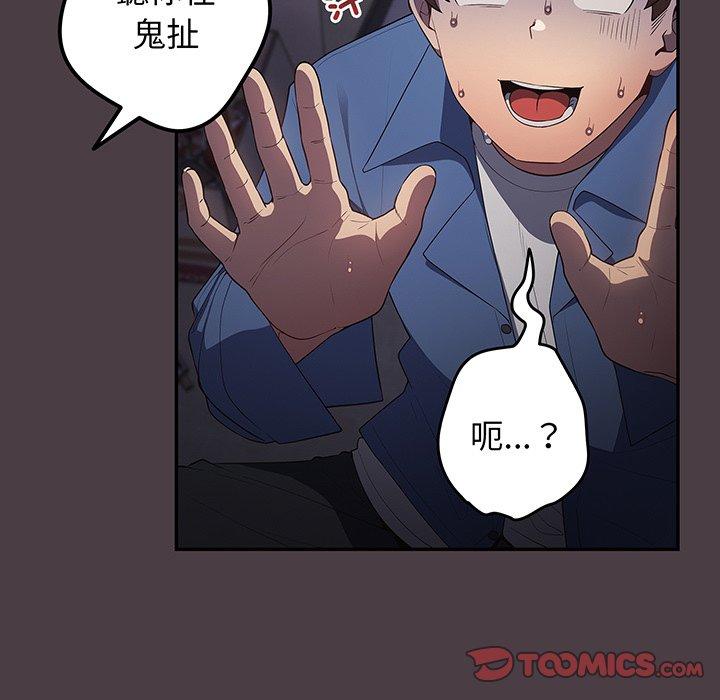 第18话-游戏不能这样玩/游戏规则我来定-洋葱（第21张）