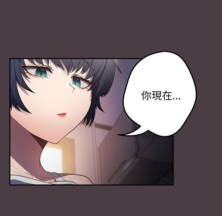 第18话-游戏不能这样玩/游戏规则我来定-洋葱（第22张）