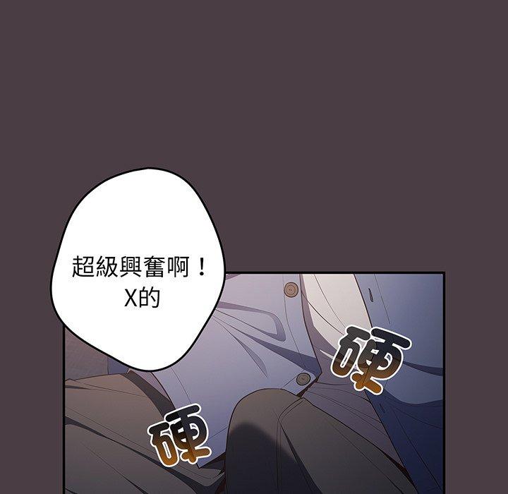 第18话-游戏不能这样玩/游戏规则我来定-洋葱（第23张）