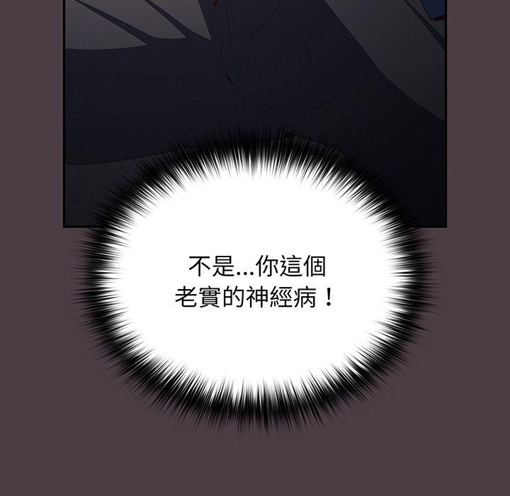 第18话-游戏不能这样玩/游戏规则我来定-洋葱（第24张）