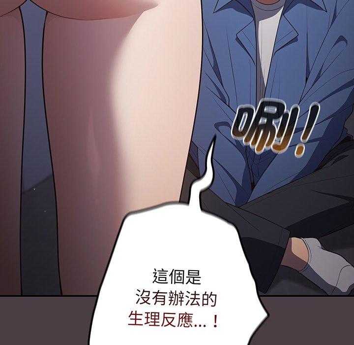第18话-游戏不能这样玩/游戏规则我来定-洋葱（第26张）