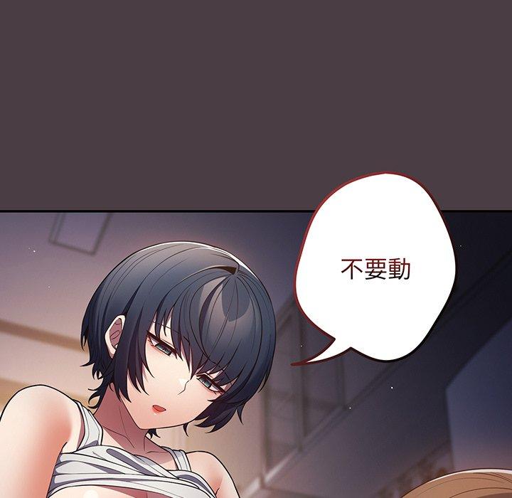 第18话-游戏不能这样玩/游戏规则我来定-洋葱（第29张）