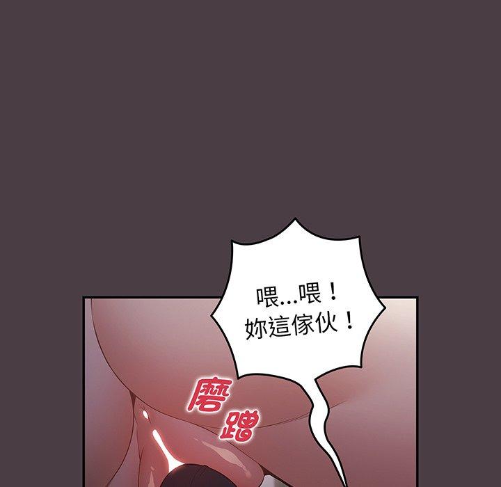 第18话-游戏不能这样玩/游戏规则我来定-洋葱（第31张）