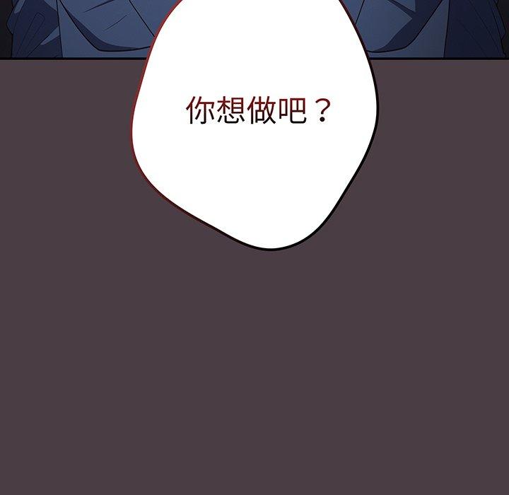 第18话-游戏不能这样玩/游戏规则我来定-洋葱（第35张）