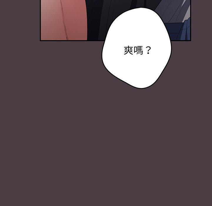 第18话-游戏不能这样玩/游戏规则我来定-洋葱（第37张）