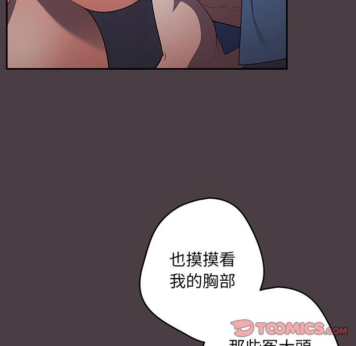 第18话-游戏不能这样玩/游戏规则我来定-洋葱（第39张）