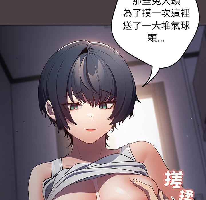 第18话-游戏不能这样玩/游戏规则我来定-洋葱（第40张）