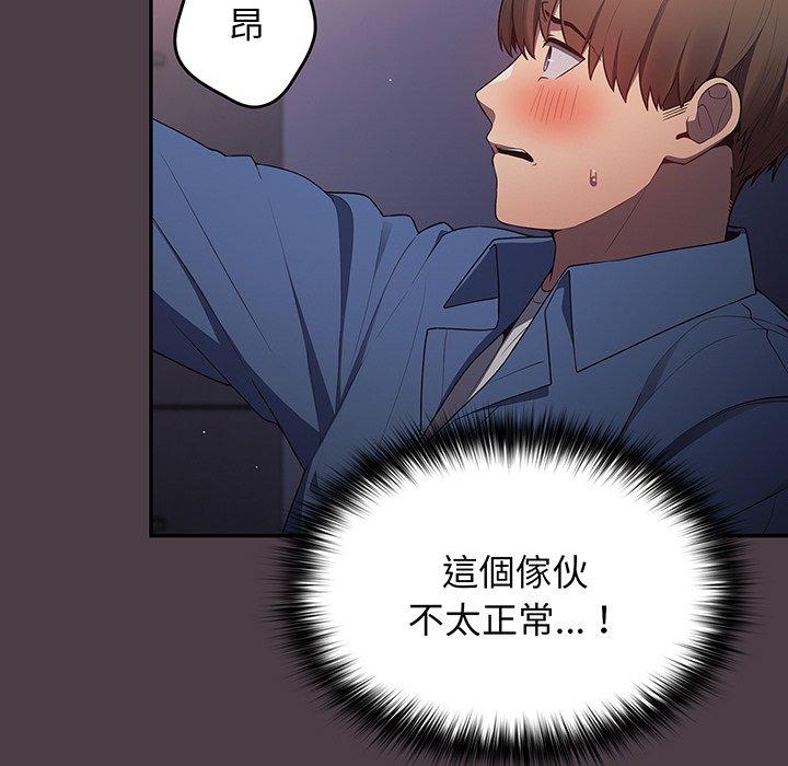 第18话-游戏不能这样玩/游戏规则我来定-洋葱（第43张）
