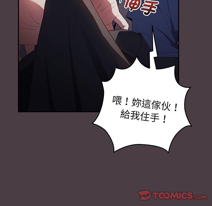 第18话-游戏不能这样玩/游戏规则我来定-洋葱（第45张）