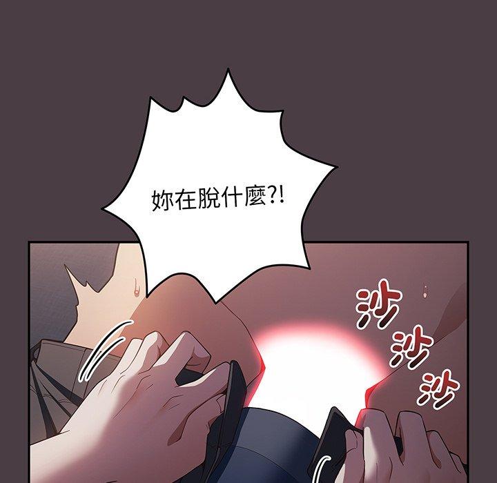 第18话-游戏不能这样玩/游戏规则我来定-洋葱（第46张）