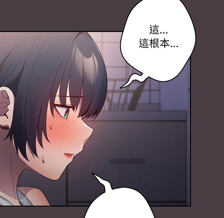 第18话-游戏不能这样玩/游戏规则我来定-洋葱（第52张）