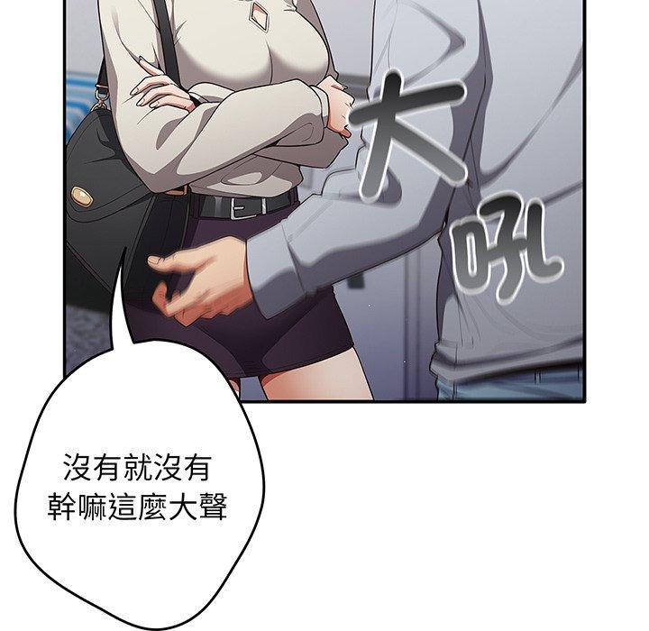 第19话-游戏不能这样玩/游戏规则我来定-洋葱（第6张）