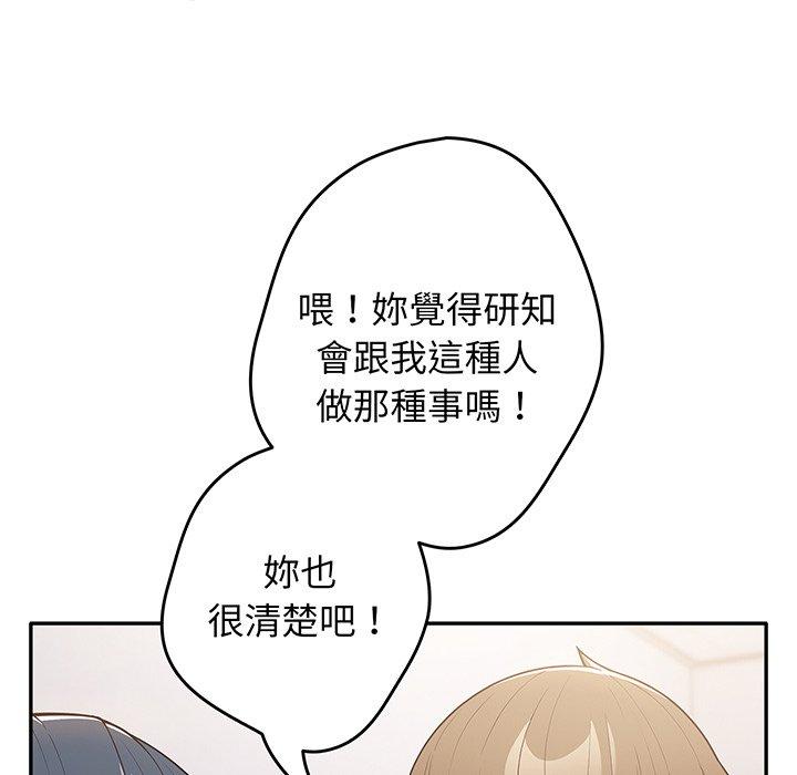 第19话-游戏不能这样玩/游戏规则我来定-洋葱（第7张）