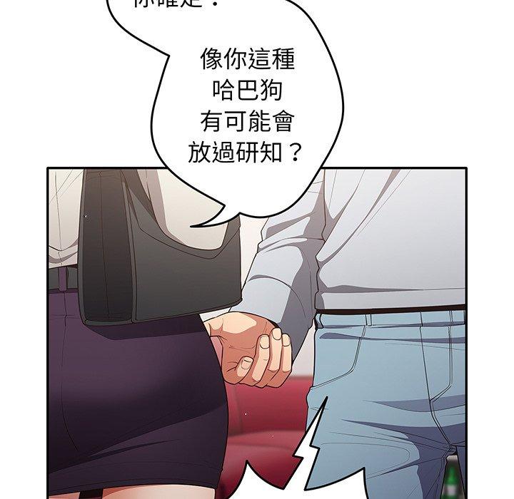 第19话-游戏不能这样玩/游戏规则我来定-洋葱（第10张）