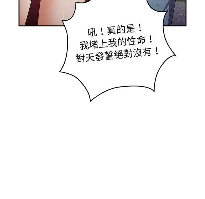 第19话-游戏不能这样玩/游戏规则我来定-洋葱（第11张）