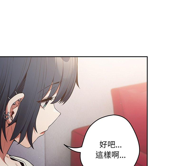 第19话-游戏不能这样玩/游戏规则我来定-洋葱（第12张）