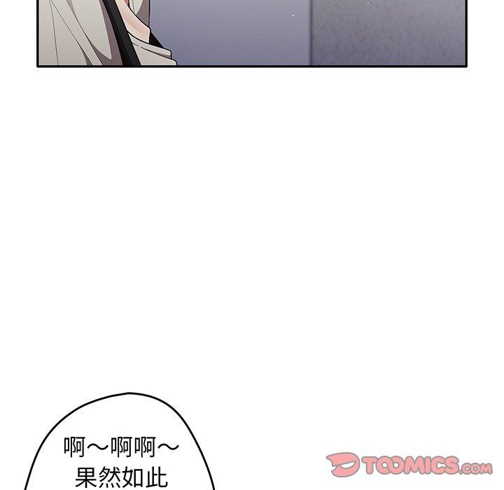 第19话-游戏不能这样玩/游戏规则我来定-洋葱（第15张）