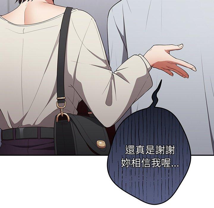 第19话-游戏不能这样玩/游戏规则我来定-洋葱（第17张）
