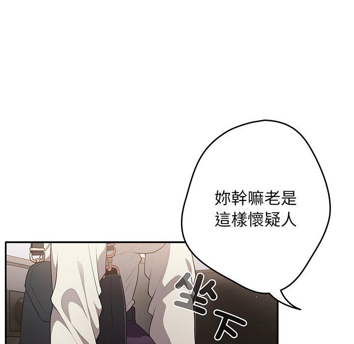 第19话-游戏不能这样玩/游戏规则我来定-洋葱（第18张）