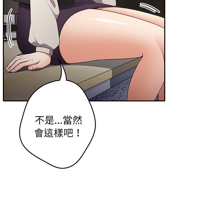 第19话-游戏不能这样玩/游戏规则我来定-洋葱（第19张）