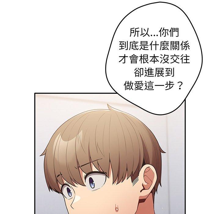 第19话-游戏不能这样玩/游戏规则我来定-洋葱（第23张）