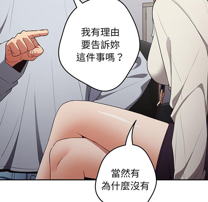 第19话-游戏不能这样玩/游戏规则我来定-洋葱（第26张）