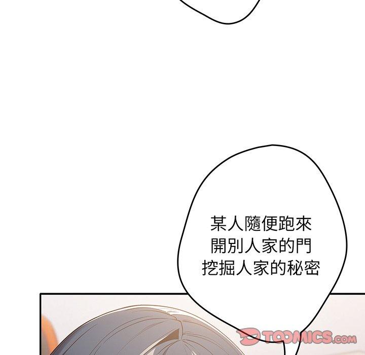 第19话-游戏不能这样玩/游戏规则我来定-洋葱（第27张）